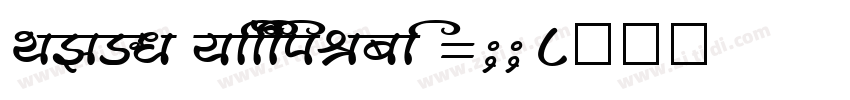 LEAN Uppercase 1002字体转换